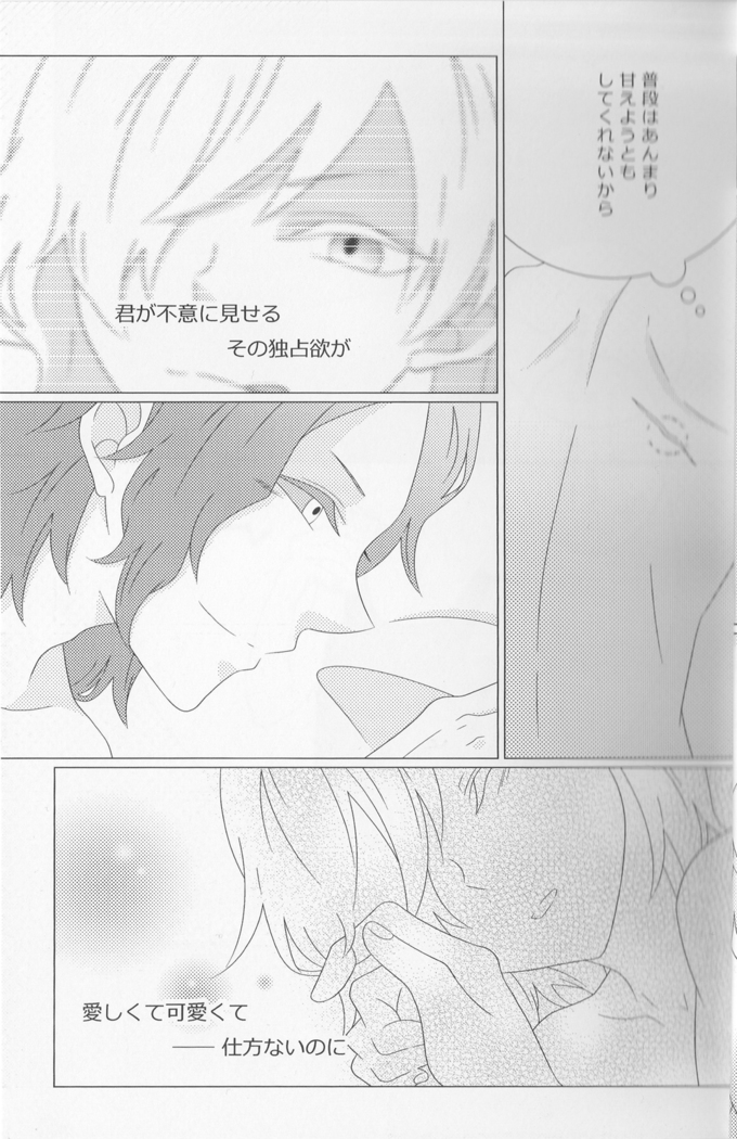 He is mine! - Baccano doujinshi  Japanese
