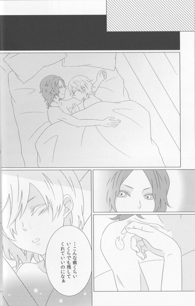 He is mine! - Baccano doujinshi  Japanese