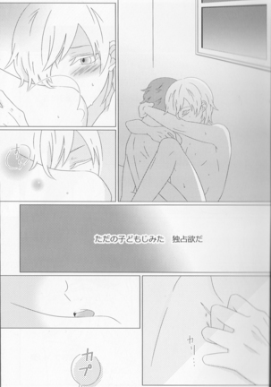 He is mine! - Baccano doujinshi  Japanese Page #16