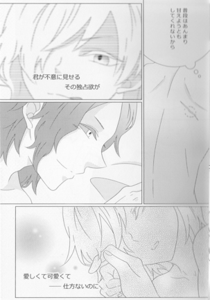 He is mine! - Baccano doujinshi  Japanese Page #18