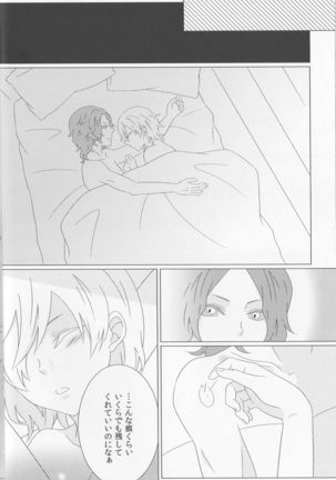 He is mine! - Baccano doujinshi  Japanese Page #17