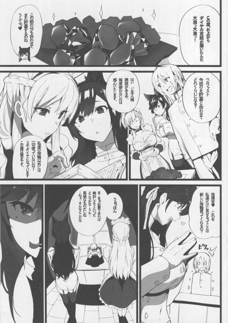 Mukakin Shirei ni Yubiwa o Kawaseru Saigo no Houhou 3