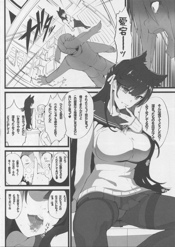 Mukakin Shirei ni Yubiwa o Kawaseru Saigo no Houhou 3
