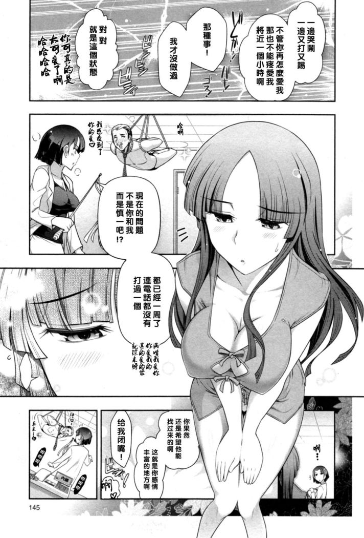 ハルコさんの新妻レシピ 第9話（Chinese）