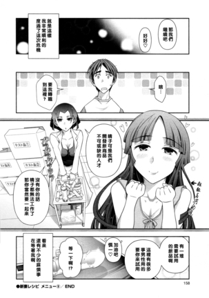 ハルコさんの新妻レシピ 第9話（Chinese） Page #18