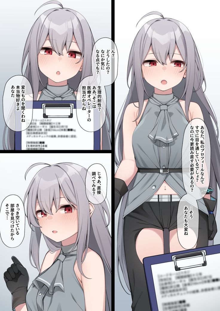 スカジの妄想短編