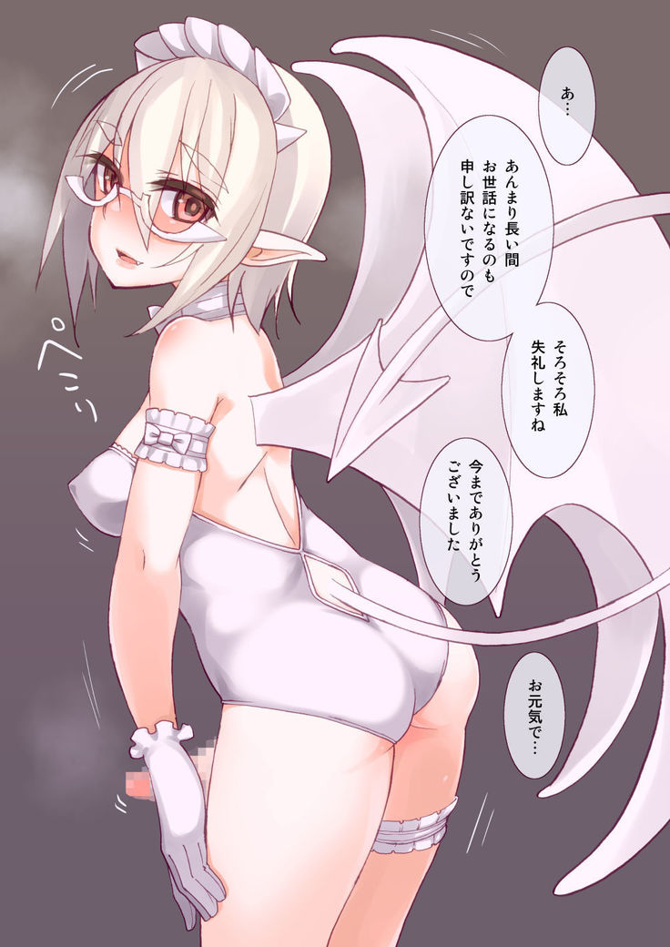 Shiro Futa Devil 2