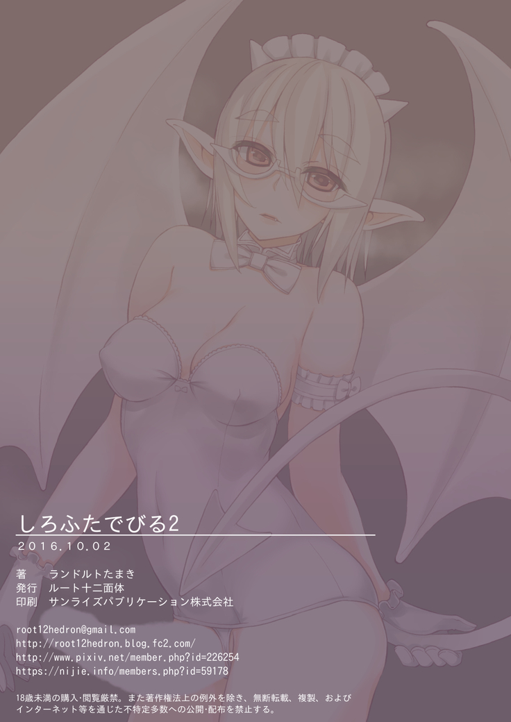 Shiro Futa Devil 2