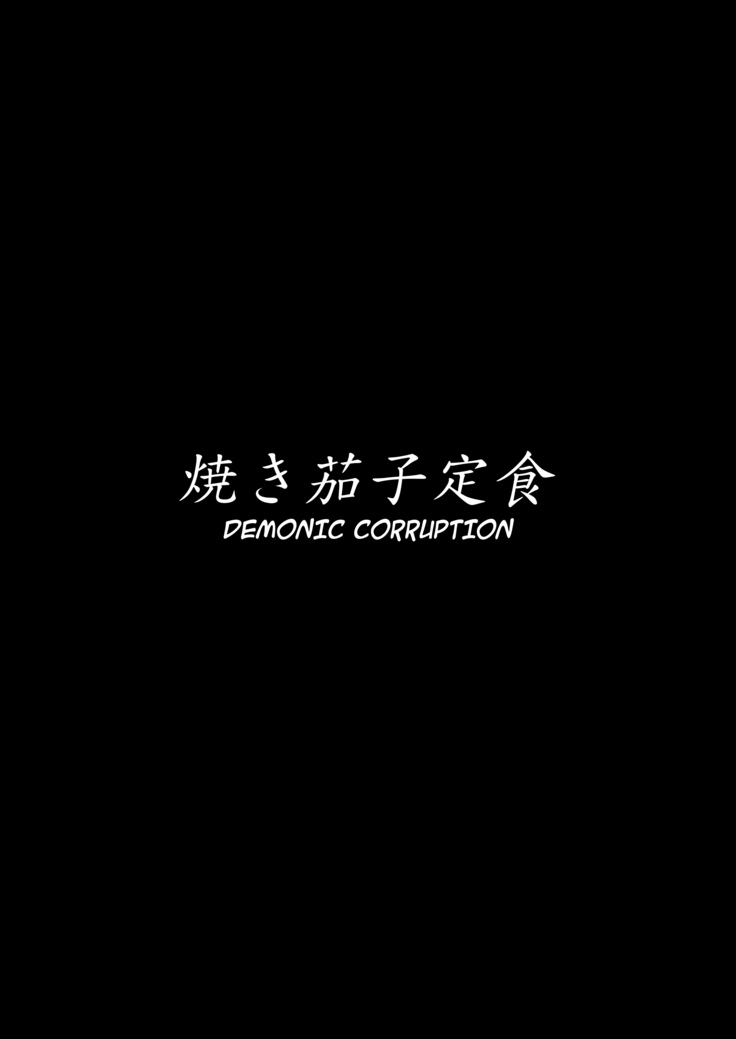 Akushin Shinshoku | Demonic Corruption