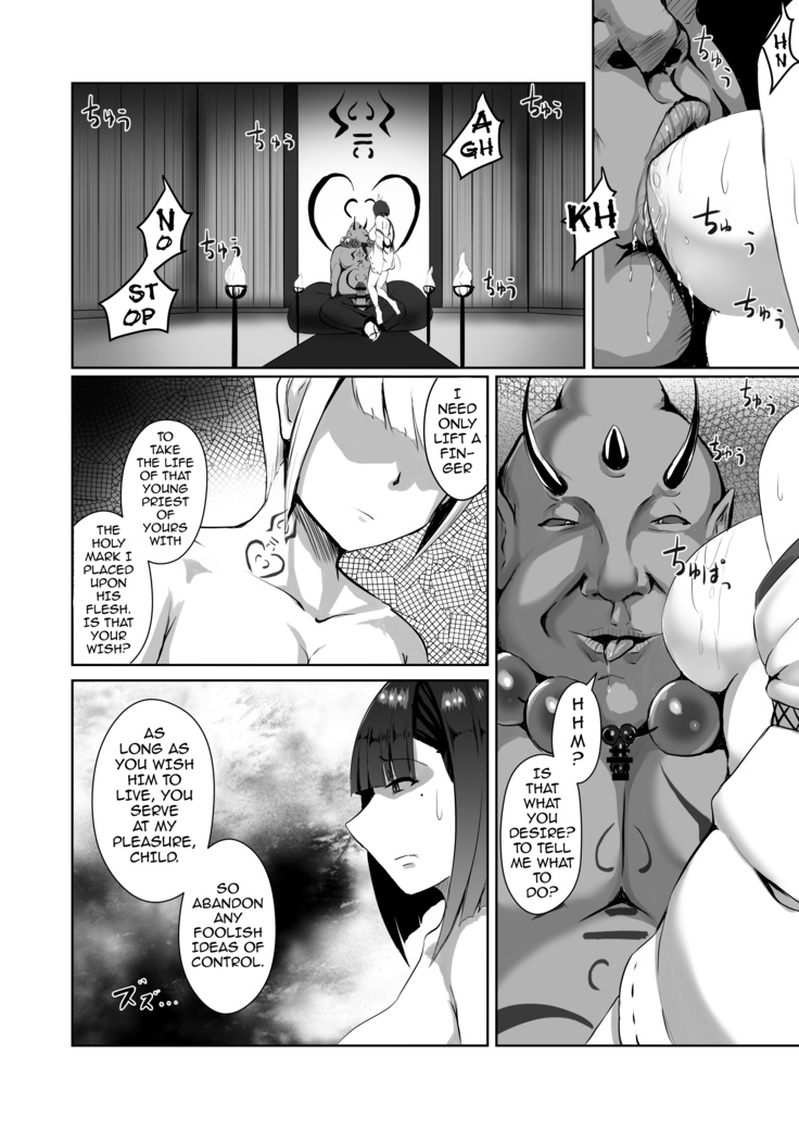 Akushin Shinshoku | Demonic Corruption