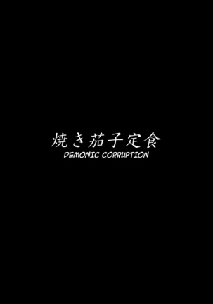 Akushin Shinshoku | Demonic Corruption Page #42
