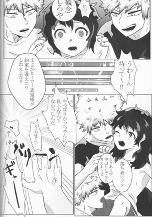 Taihen yoku nanokakansensō shimashita Page #70