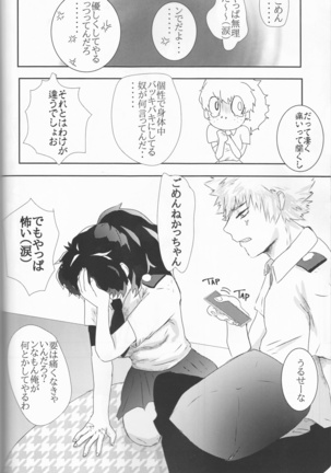 Taihen yoku nanokakansensō shimashita Page #34
