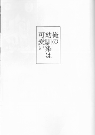 Taihen yoku nanokakansensō shimashita Page #31