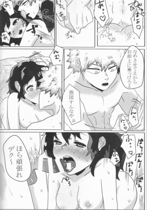 Taihen yoku nanokakansensō shimashita Page #76
