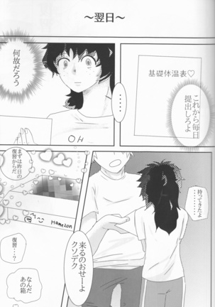 Taihen yoku nanokakansensō shimashita Page #47