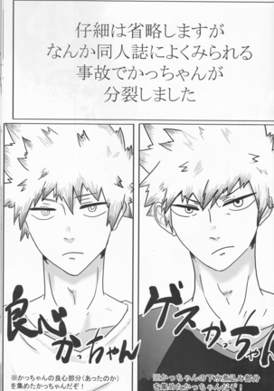 Taihen yoku nanokakansensō shimashita Page #65