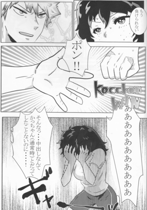 Taihen yoku nanokakansensō shimashita Page #69