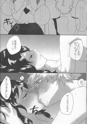 Taihen yoku nanokakansensō shimashita Page #22