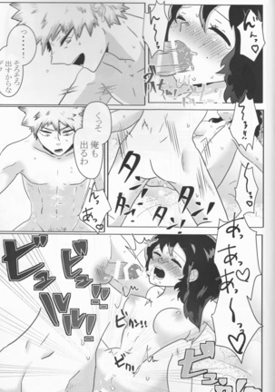 Taihen yoku nanokakansensō shimashita Page #81