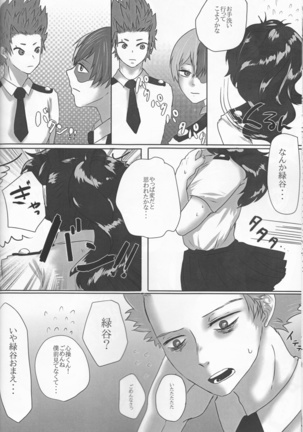 Taihen yoku nanokakansensō shimashita Page #18