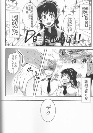 Taihen yoku nanokakansensō shimashita Page #32