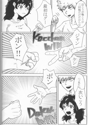 Taihen yoku nanokakansensō shimashita Page #68