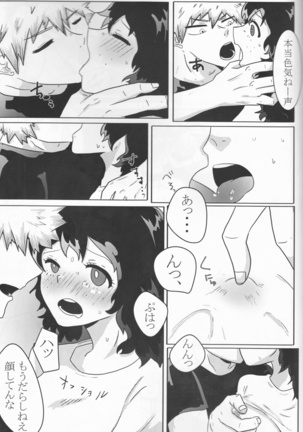 Taihen yoku nanokakansensō shimashita Page #71