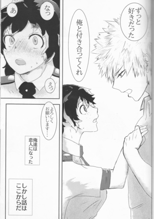 Taihen yoku nanokakansensō shimashita Page #33