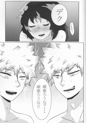 Taihen yoku nanokakansensō shimashita Page #83