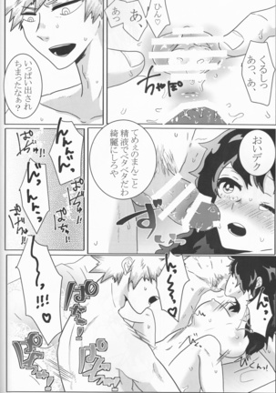 Taihen yoku nanokakansensō shimashita Page #80
