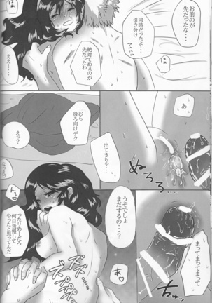 Taihen yoku nanokakansensō shimashita Page #28