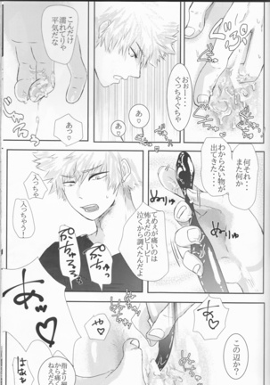 Taihen yoku nanokakansensō shimashita Page #43