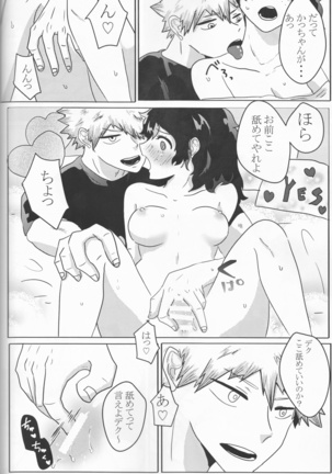 Taihen yoku nanokakansensō shimashita Page #72