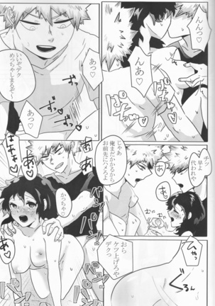 Taihen yoku nanokakansensō shimashita Page #75