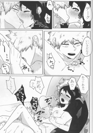 Taihen yoku nanokakansensō shimashita Page #73