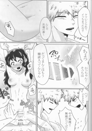Taihen yoku nanokakansensō shimashita Page #79