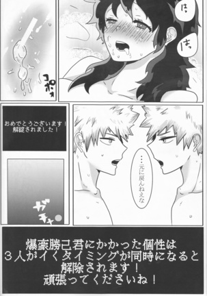 Taihen yoku nanokakansensō shimashita Page #82