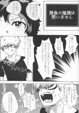 Taihen yoku nanokakansensō shimashita Page #67
