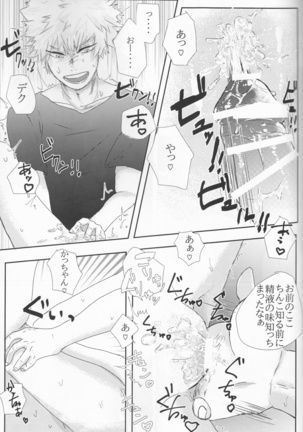 Taihen yoku nanokakansensō shimashita Page #55