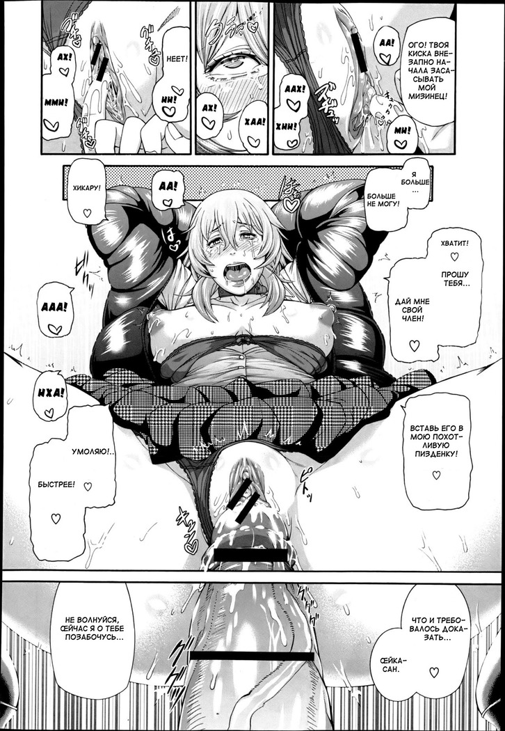 Mesu Kano Ch. 1