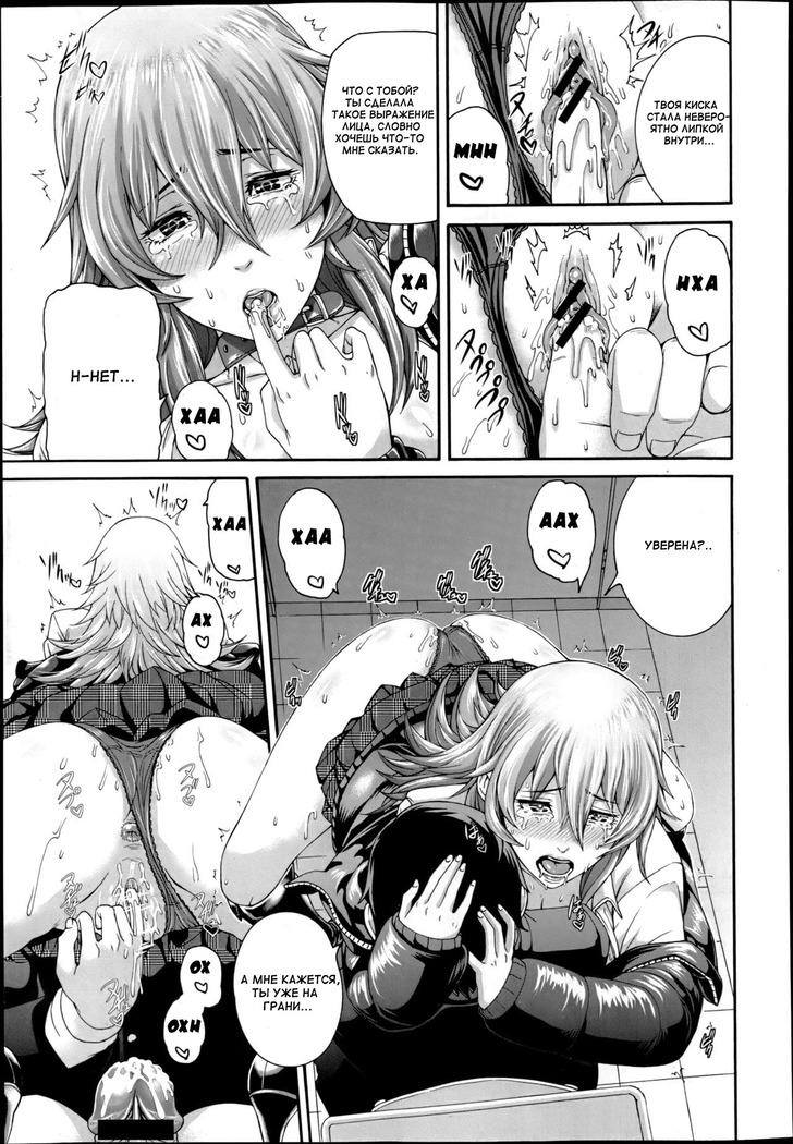 Mesu Kano Ch. 1