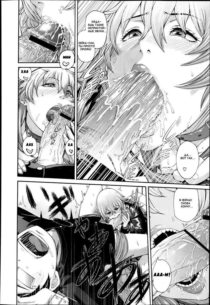 Mesu Kano Ch. 1