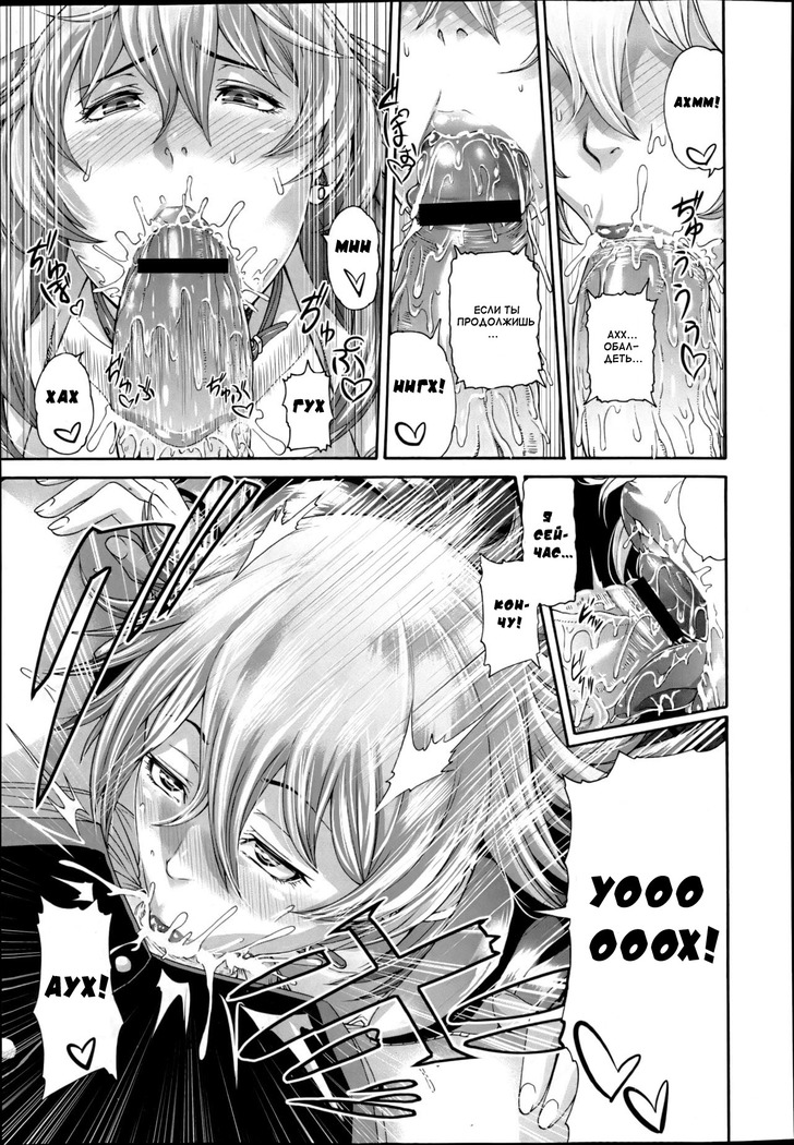 Mesu Kano Ch. 1