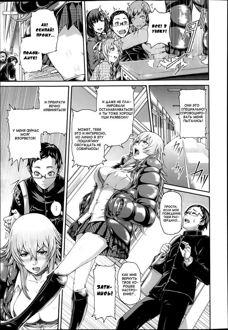 Mesu Kano Ch. 1
