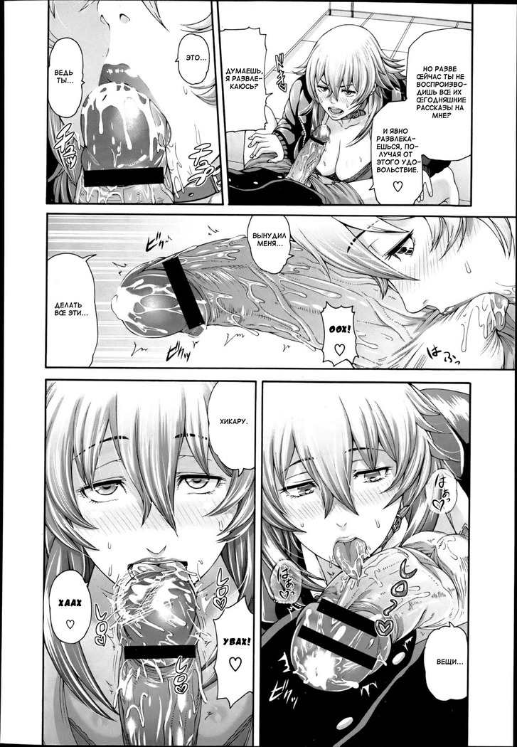 Mesu Kano Ch. 1