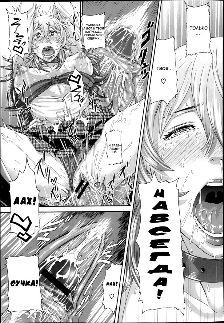 Mesu Kano Ch. 1