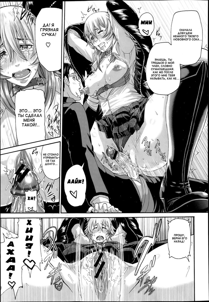 Mesu Kano Ch. 1