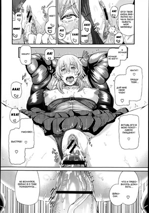 Mesu Kano Ch. 1 Page #19