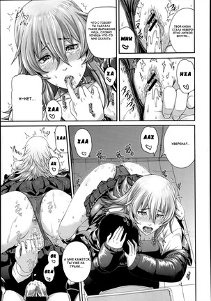 Mesu Kano Ch. 1 Page #18